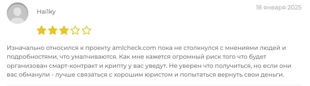 мнение клиента Change-Checker