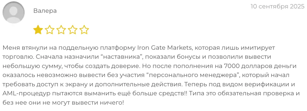 Irongates Market мнение клиента  мнение о Irongates Market