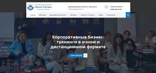 Отзывы о training-partner.ru Отзывы о training-partner.ru