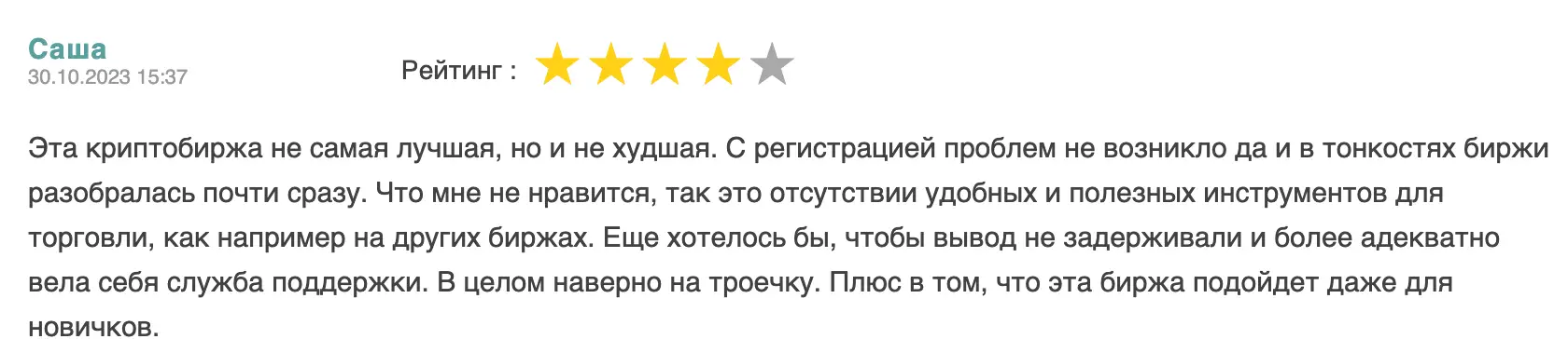 честный отзыв клиента HitBTC