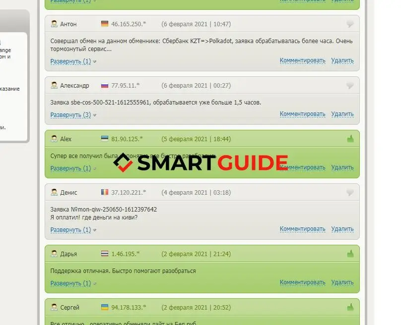 CoinShop24 отзывы людей