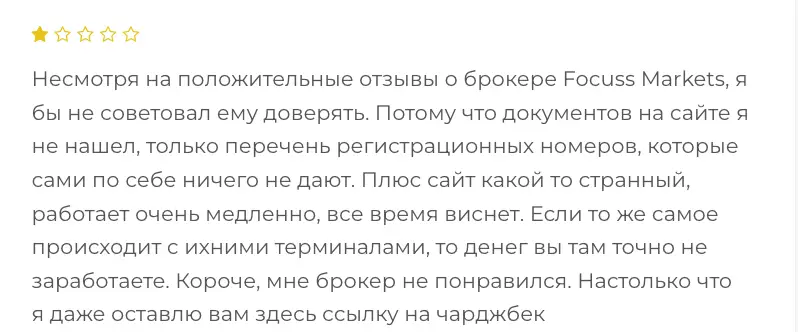 Focuss Markets отзывы людей