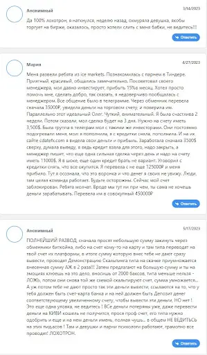 Отзывы об ICE Markets 