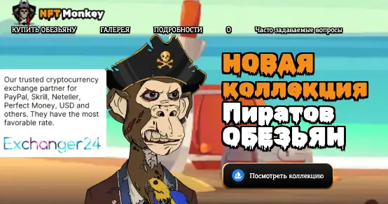 обзор на Monkey NFT