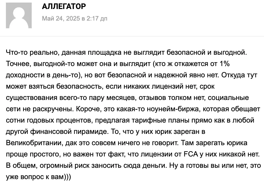 жалоба клиента Betelgeuse Trade