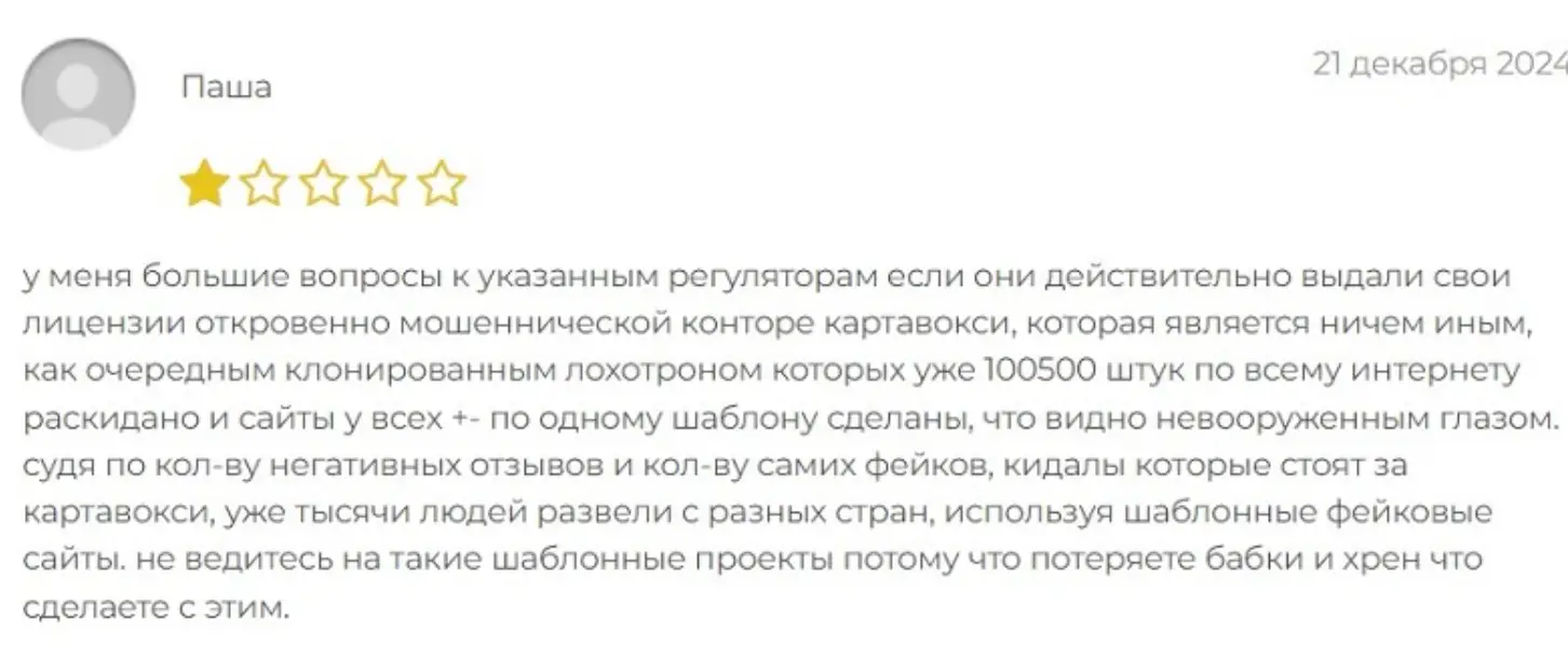 Cartawoxi отзывы людей