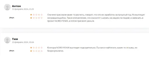 Nord Fenix отзывы Nord Fenix отзывы