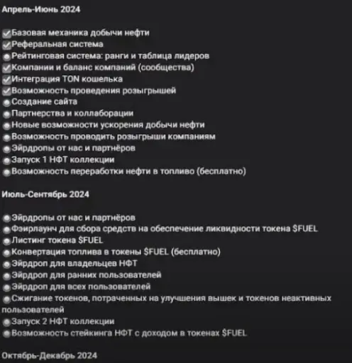 Фуел Жеттон Фуел Жеттон