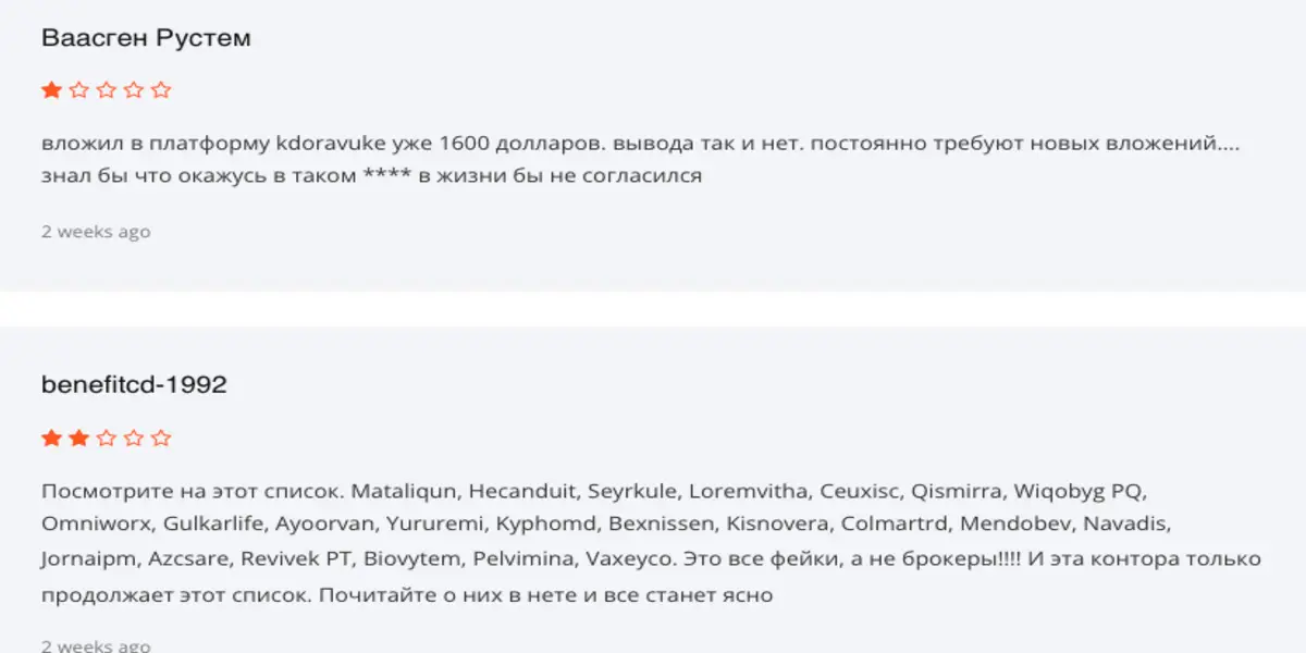 отзыв о Kdoravuke