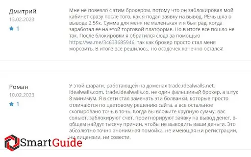 отзывы о Ideal Walls Limited