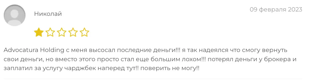 коммент Холдинг Адвокатов РФ