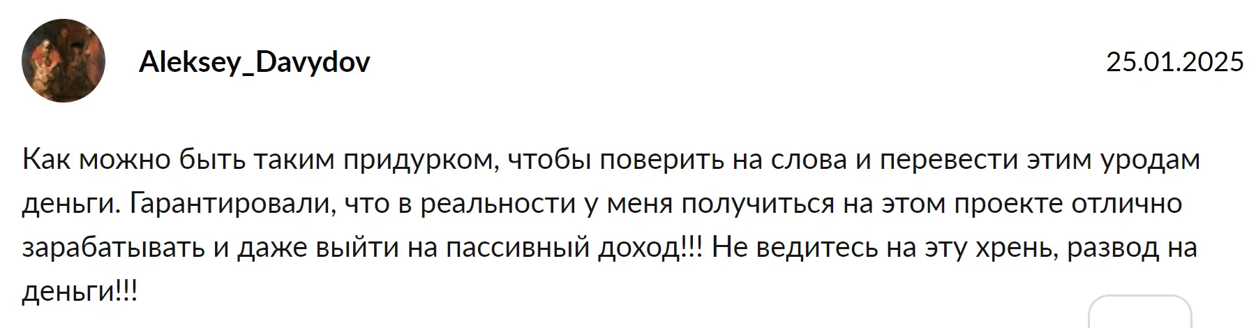 Adviselite негативный отзыв