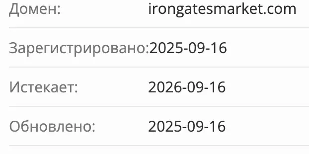 Irongates Market домен  домен Irongates Market