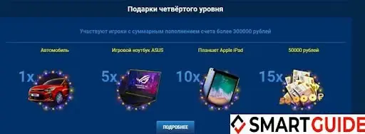 Обзор Вулкан Гранд