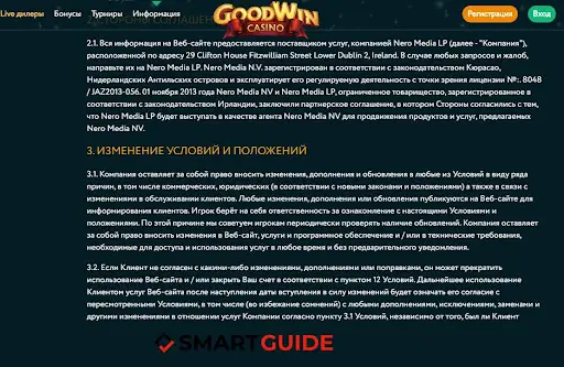 Интернет казино Goodwin casino
