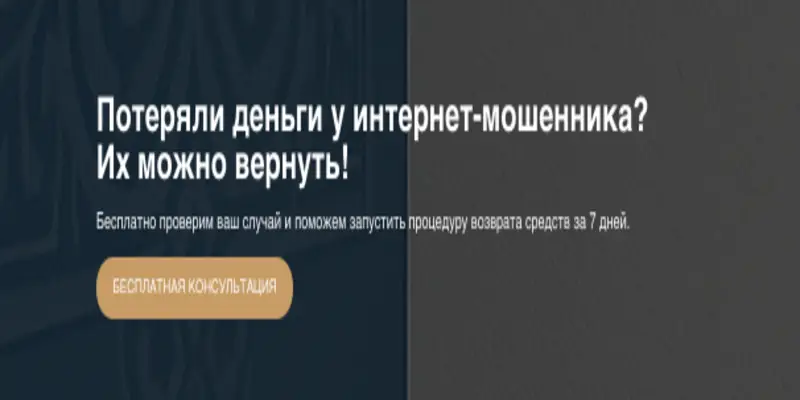 ВернёмДеньги инфо о проекте  обзор на ВернёмДеньги