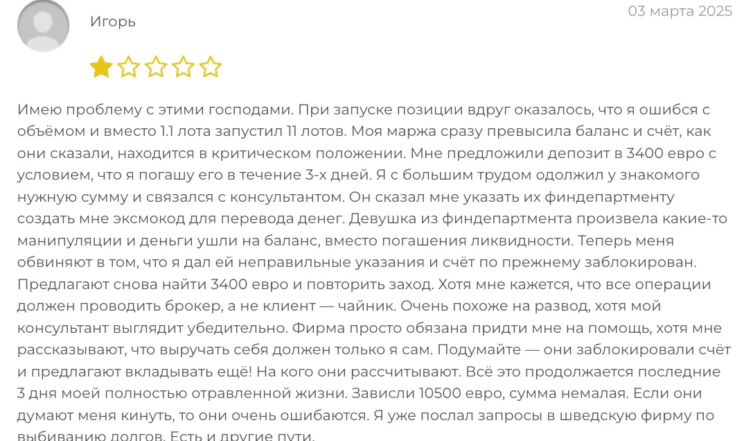 отзыв клиента Turf Capital Private LTD