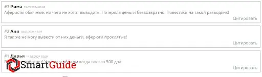 Crex Invest (Крекс Инвест), развод Crex Invest (Крекс Инвест), развод