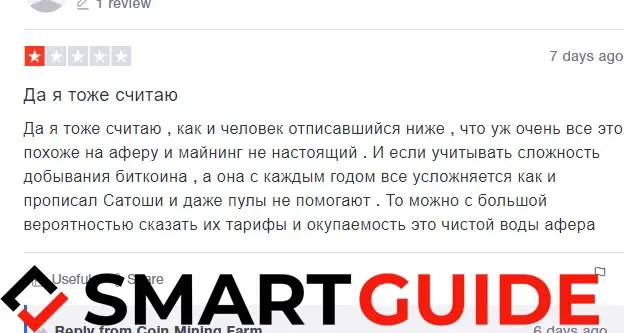 Развод Coin Mining Farm Развод Coin Mining Farm