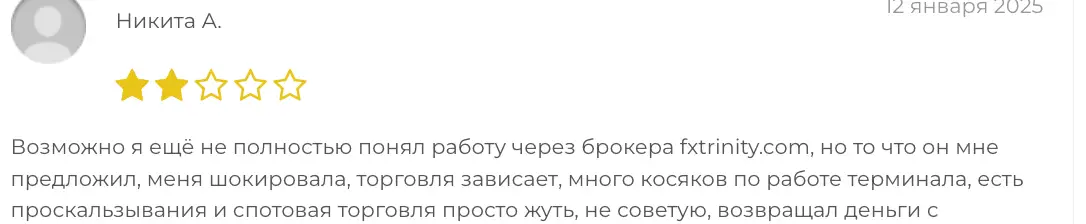 FX Trinity отзывы