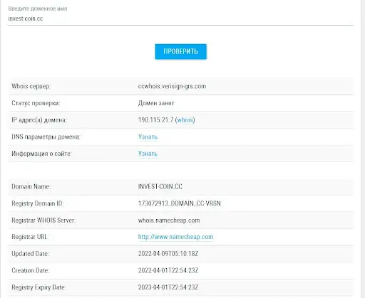 Проект «Инвест Коин»
