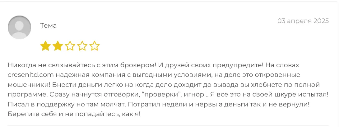 отзыв о Cresen Limited Cresen Limited отзывы