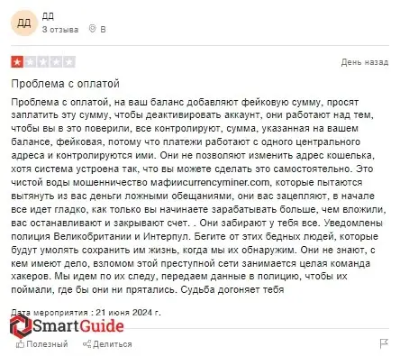 Крипто майнер Currency Miner Крипто майнер Currency Miner