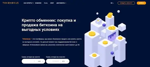 Токенэксус