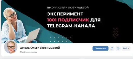 что известно? Ольга Любимцева