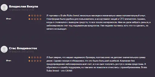 Brake Rules Invest Отзывы Brake Rules Invest Отзывы