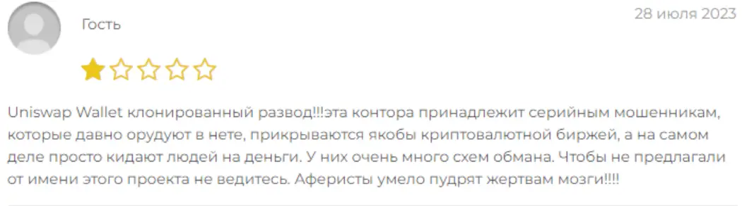Token Uniswap отзыв клиента отзыв о Token Uniswap