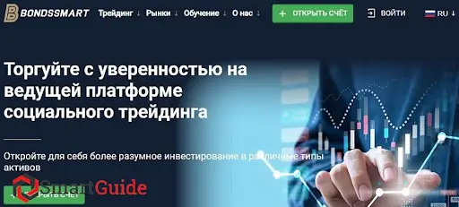 Черный брокер BondsSmart Черный брокер BondsSmart