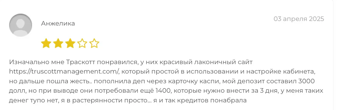 Truscott Limited отзывы