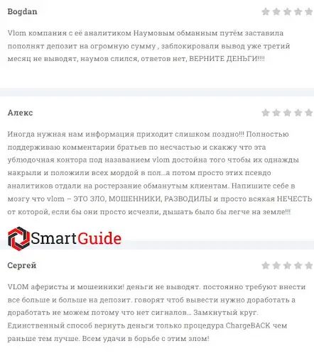 Отзывы о Vlom