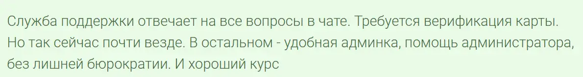 multikassa-polozhitel'nyy-otklik MultiKassa положительный отклик