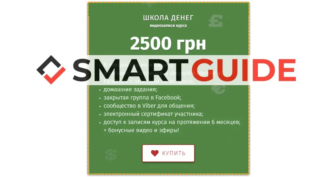 школа холоденко обзор школа холоденко обзор