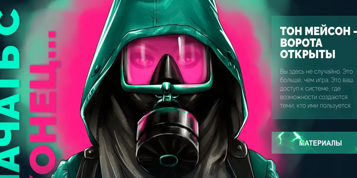 обзор на TON MASON