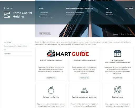 Prime Capital Holding отзыв Prime Capital Holding отзыв