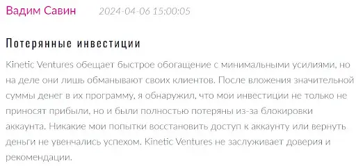 kinetic-ventures-otzyvy-lyudey Kinetic Ventures отзывы людей