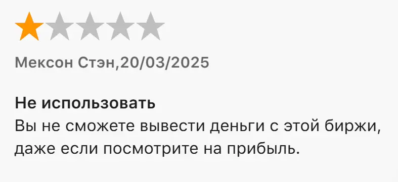 VOOX Exchange жалоба клиента