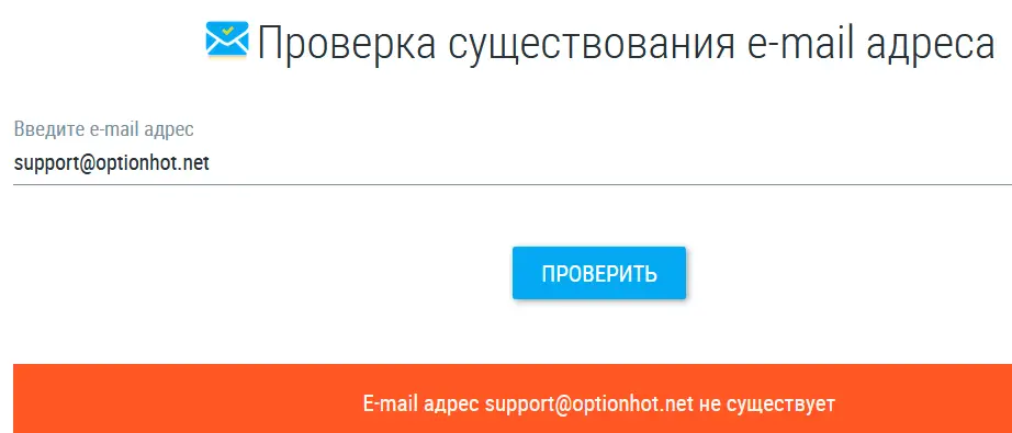 optionhot-obmanyvayet-kliyentov OptionHot обманывает клиентов