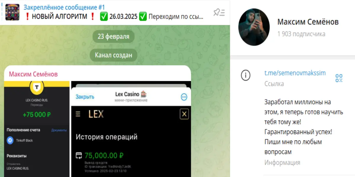 обзор на Макс Семёнов