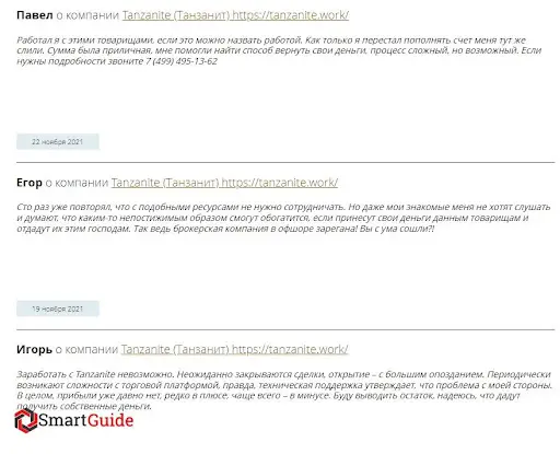 Отзыв о Tanzanite Work