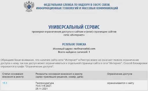 Кидалово Rex Finance