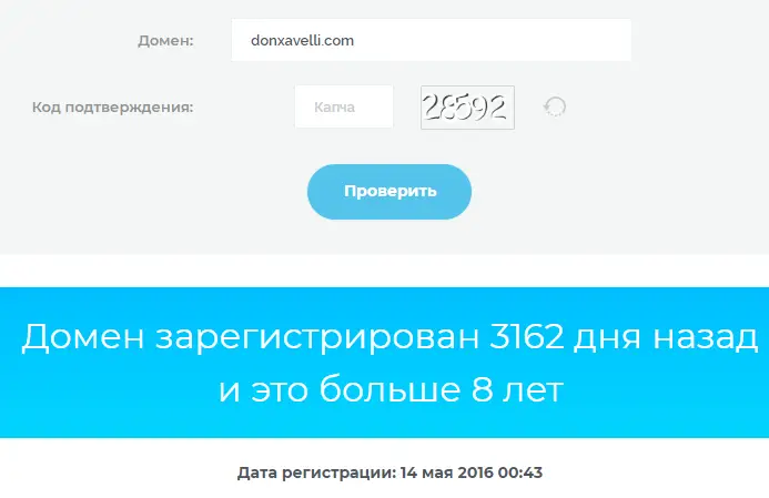 DonxAvelli проверка домена