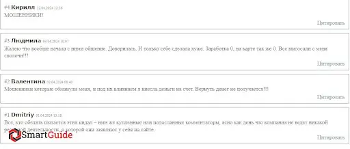 Развод 1000x live