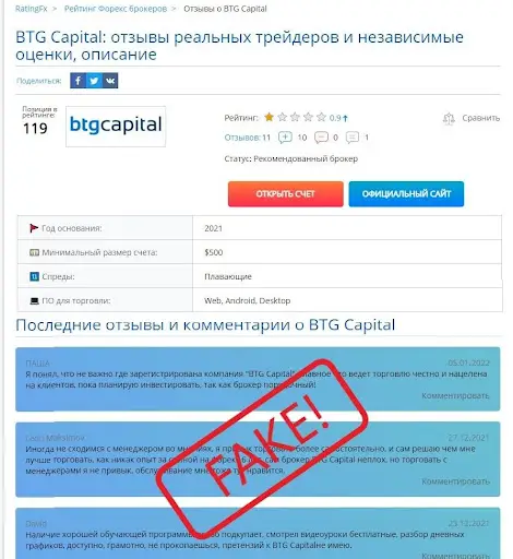 Отзывы BTG Capital