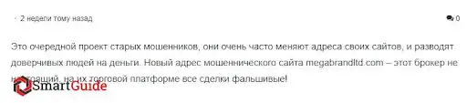 отзывы о megabrandltd.com отзывы о megabrandltd.com