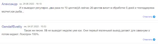 Clickprofit отзывы