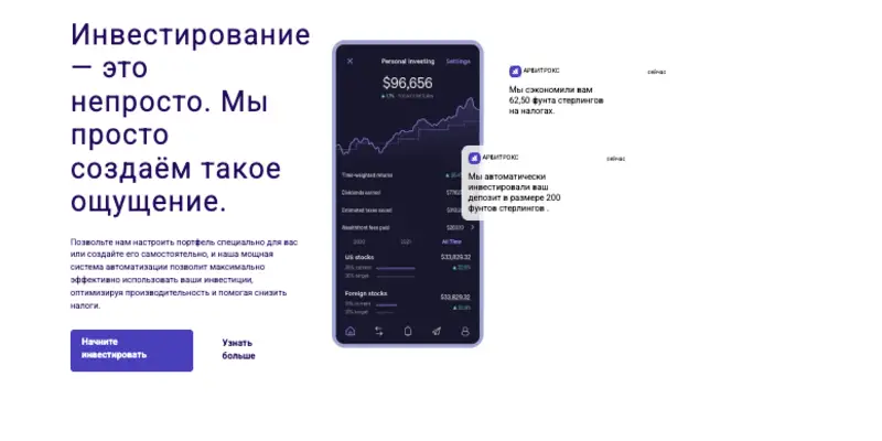 Arbitrox обзор проекта информация о Arbitrox